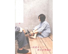  系列片[女情报员被捕][3]--拷问4张 