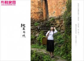 纯真年代6P 